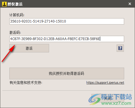 Iperius Backup Full 7 数据备份 V7.1.0