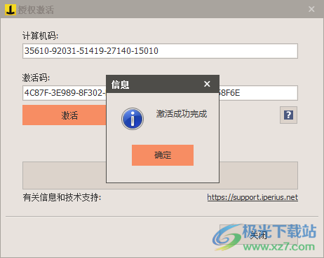 Iperius Backup Full 7 数据备份 V7.1.0