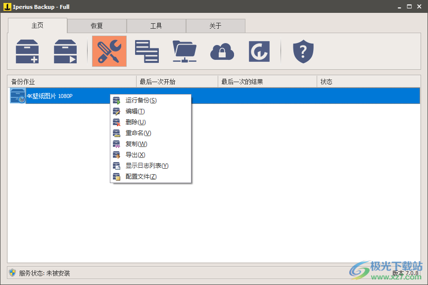 Iperius Backup Full 7 数据备份 V7.1.0