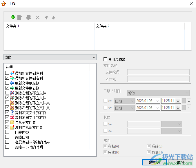 EF AutoSync 文件备份软件 V21.05