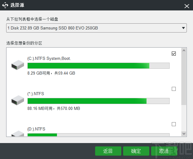 迷你兔数据备份大师 V3.0 中文版