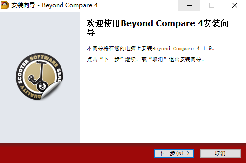 Beyond Compare V4.3.4.24657正式版