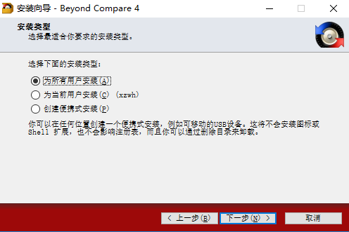 Beyond Compare V4.3.4.24657正式版