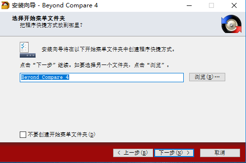 Beyond Compare V4.3.4.24657正式版