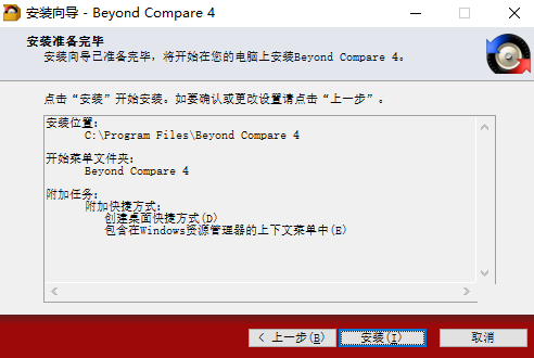 Beyond Compare V4.3.4.24657正式版