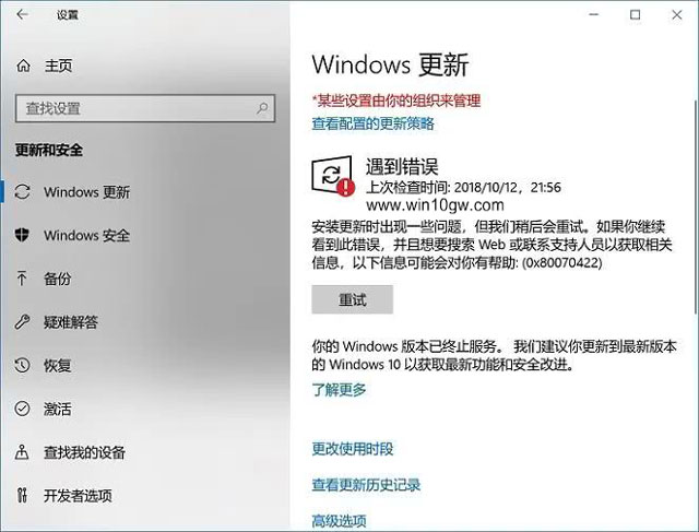 Win10在线升级