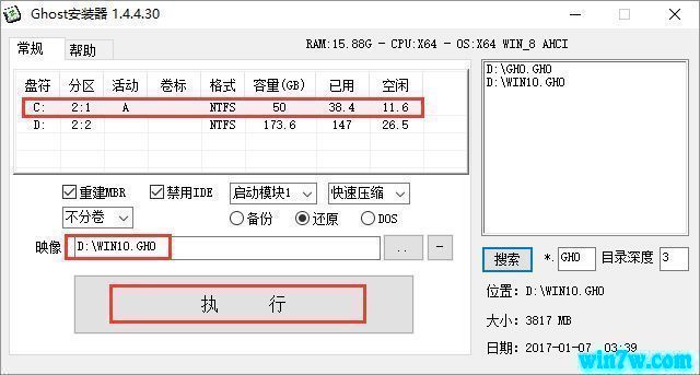 系统之家 Win10专业版 64位下载_2004 iso正式版