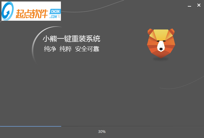 小熊一键重装系统 v12.5.48.1745官方版