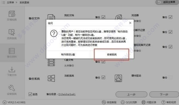 小熊一键重装系统 v12.5.48.1745官方版