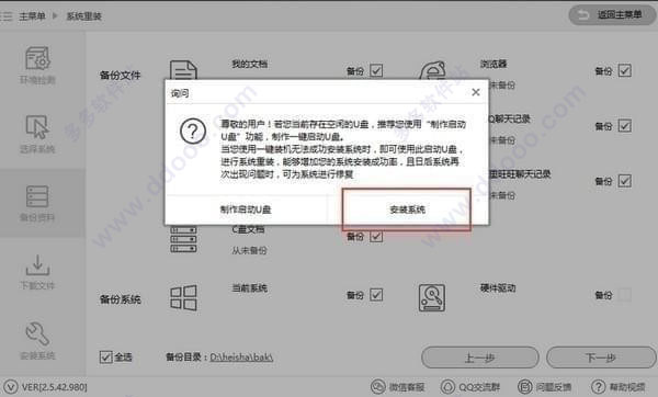 小熊一键重装系统 v12.5.48.1745官方版