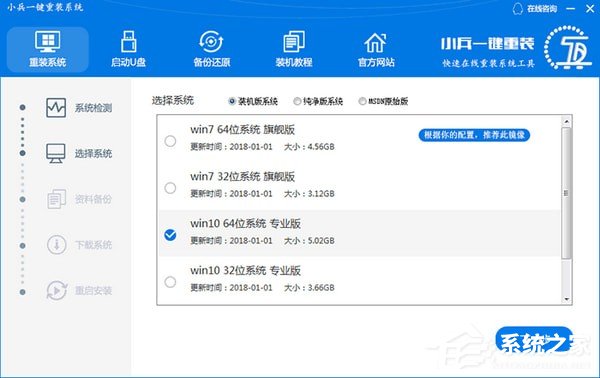 小兵一键重装系统2022最新版