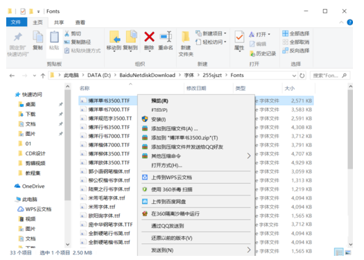 车牌字体 V2.0 免费版