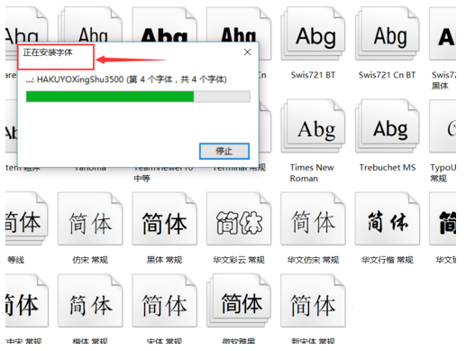 车牌字体 V2.0 免费版