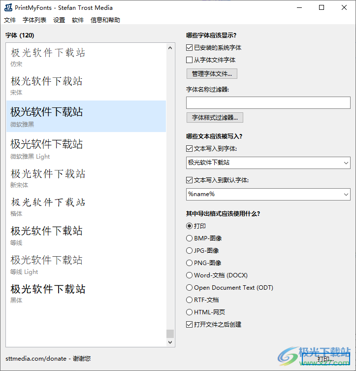 Print My Fonts 字体打印 V22.11.14 绿色版