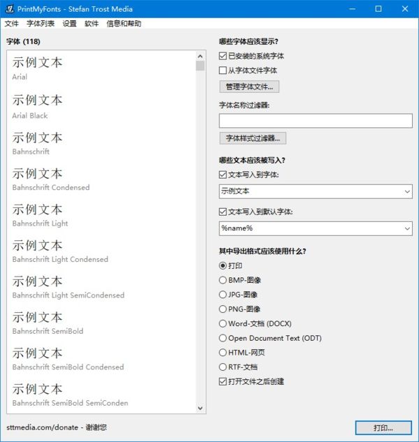 PrintMyFonts 字体打印软件 v22.11.2 官方版