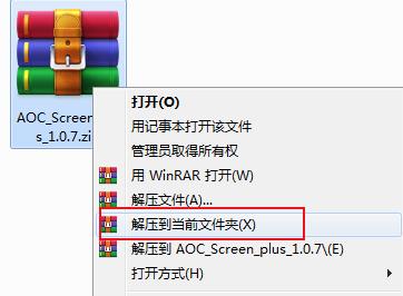 冠捷screen分屏软件 v1.0.7正式版