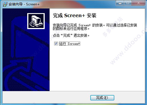 Screen+分屏软件 v1.4.2正式版