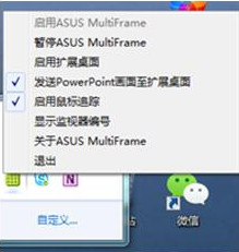 ASUS MultiFrame华硕分屏软件 v1.1.1.1绿色版