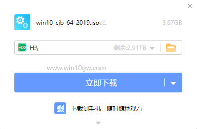 系统之家 Win10纯净版 64位 V2021.03_ISO镜像下载