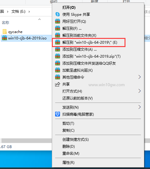 系统之家 Win10纯净版 64位 V2021.03_ISO镜像下载