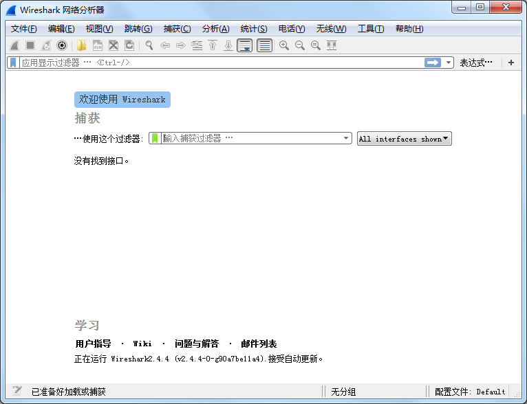 Wireshark(抓包分析工具) v3.6.0官方版