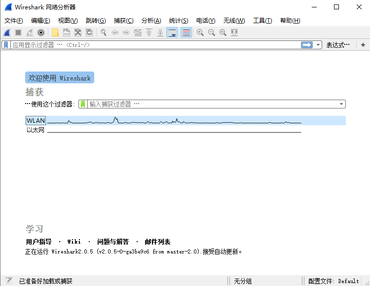 Wireshark(抓包分析工具) v3.6.0官方版