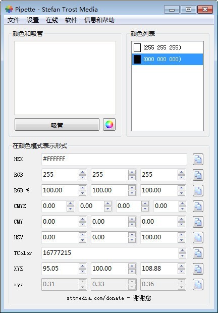 Pipette 官方版 v20.2.24