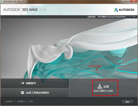 3ds Max 2021官网版