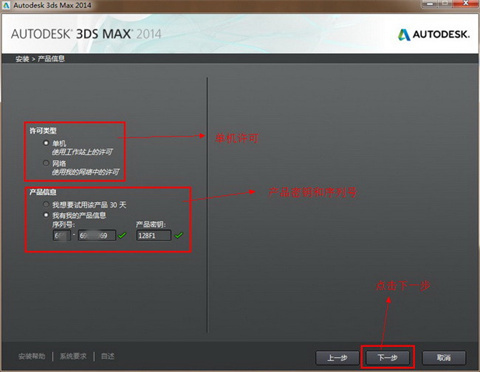 3ds Max 2021官网版