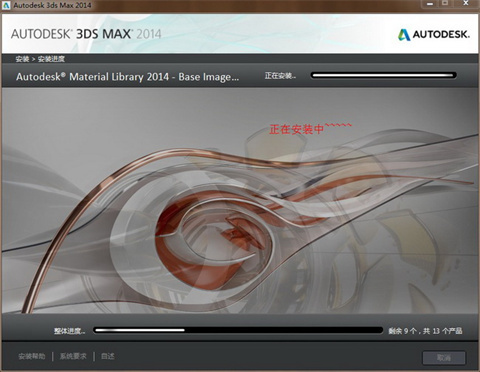 3ds Max 2021官网版