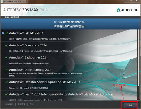 3ds Max 2021官网版