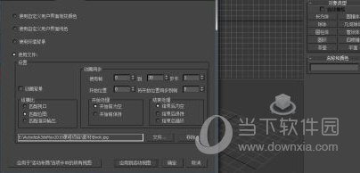 3ds Max 2021官网版