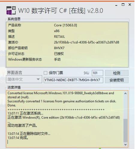 Microsoft Win10纯净版下载-Win10 64位自动激活版