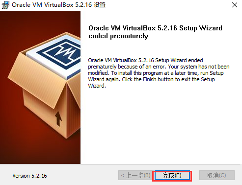 VirtualBox虚拟机 V4.1.4 正式版