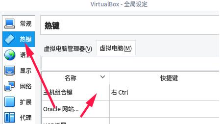 VirtualBox虚拟机 V4.1.4 正式版