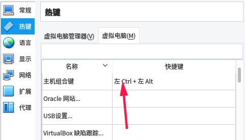 VirtualBox虚拟机 V4.1.4 正式版