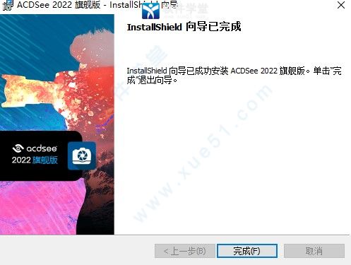 ACDSee 2022旗舰版