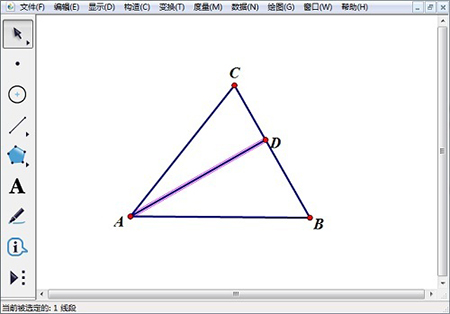 几何画板(Sketchpad)2021稳定版