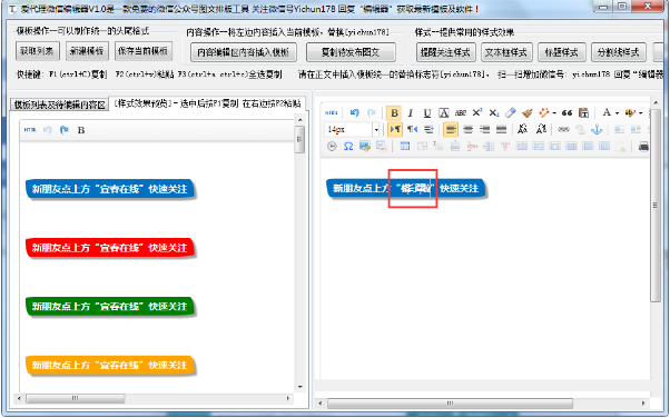 1135编辑器 电脑版 v1.9