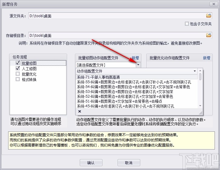 司捷扫描影像处理系统绿色版 v6.0.3