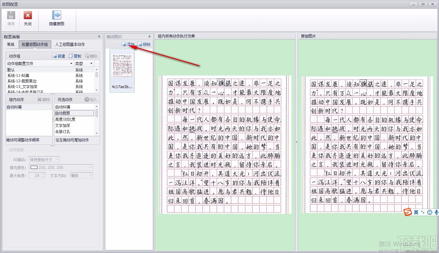 司捷扫描影像处理系统绿色版 v6.0.3