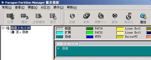 Partition Magic 硬盘分区工具 v9.0 官方版