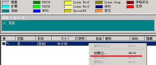 Partition Magic 硬盘分区工具 v9.0 官方版