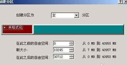 Partition Magic 硬盘分区工具 v9.0 官方版