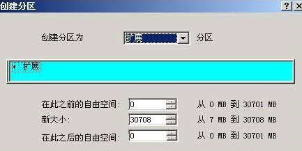 Partition Magic 硬盘分区工具 v9.0 官方版