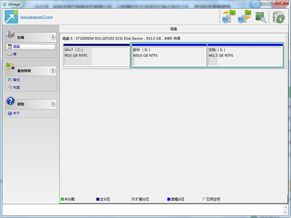 Zimage(硬盘分区备份恢复工具) v3.5.369 官方版