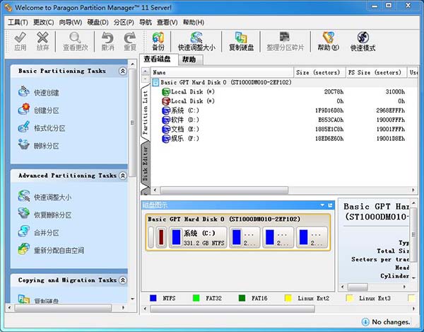 pqmagic(硬盘分区魔术师) v9.0正式版