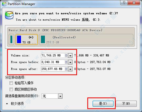 pqmagic(硬盘分区魔术师) v9.0官方版