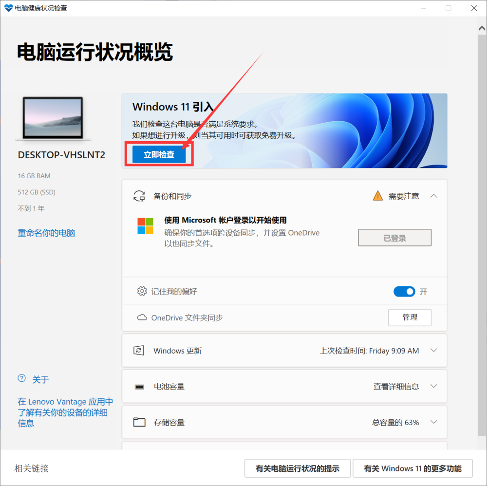 Win11系统下载_微软官方Win11 64位专业版镜像下载