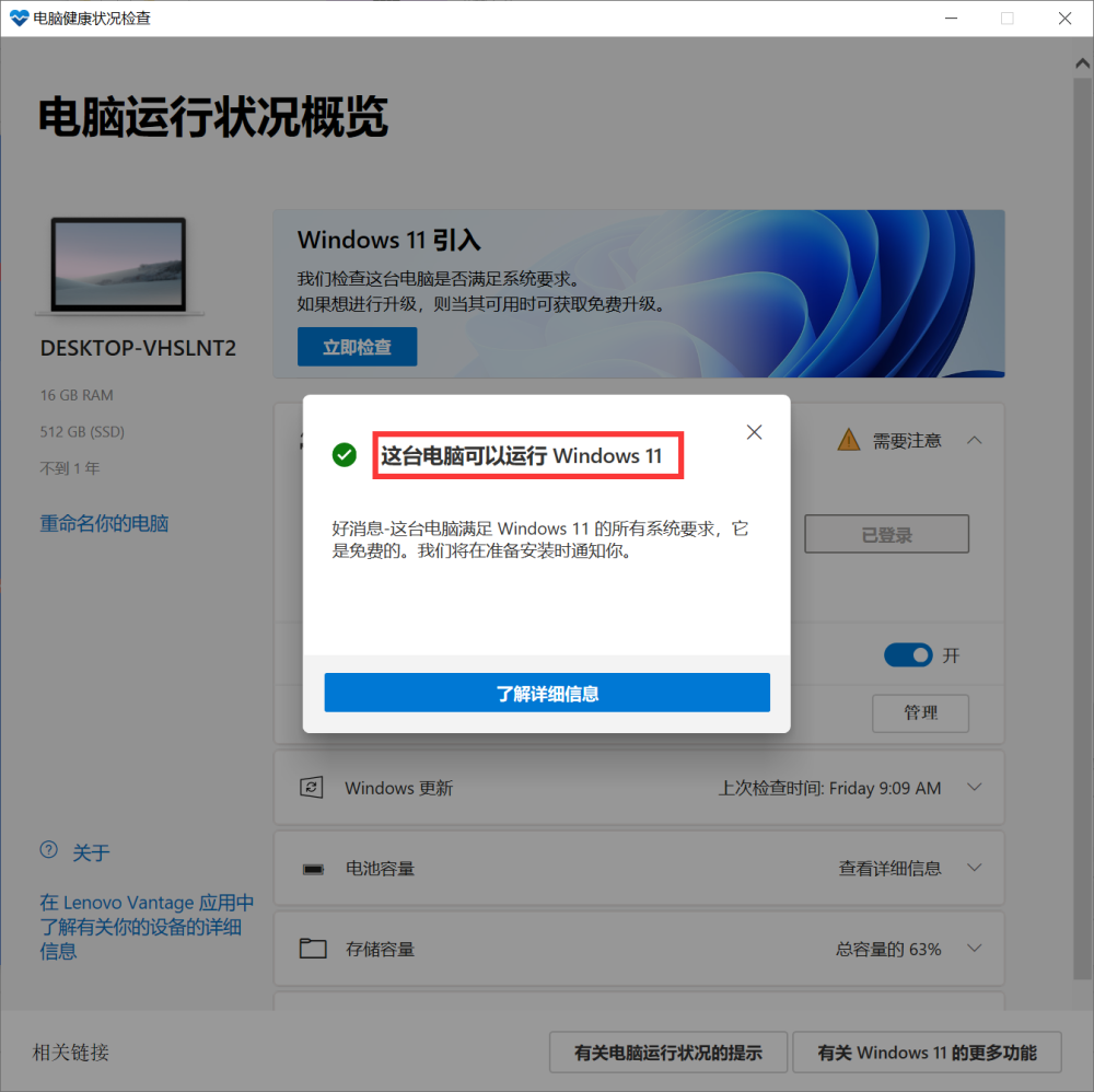 Win11系统下载_微软官方Win11 64位专业版镜像下载